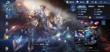 吕布典藏最新爆料官方,神秘技能觉醒,战神归来!