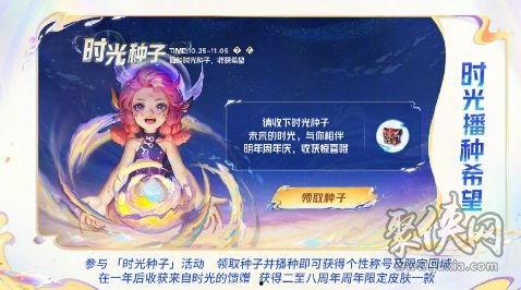 王者荣耀8周年最新爆料,揭秘全新爆料,精彩内容抢先看!