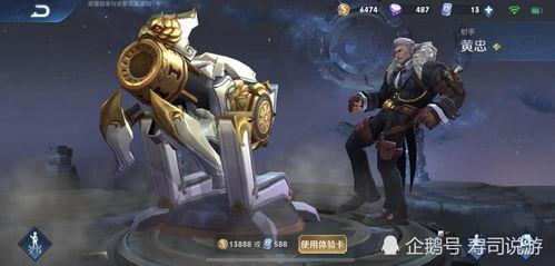 黄忠最新皮肤爆料信息,炫酷机甲风,再现战场传奇!