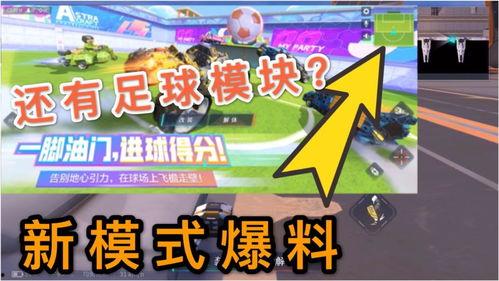 爆料最新玩法,探索神秘游戏玩法,带你领略无限乐趣!