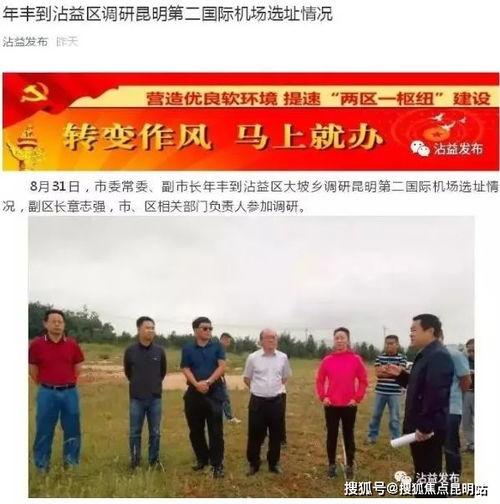 沾益最新爆料新闻报道网,揭秘重大事件背后真相!