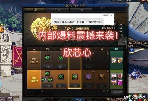 dnf频道最新爆料战令,DNF全新爆料来袭!