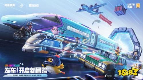 最新和平精英列车爆料,神秘列车即将驶入战场,全新玩法等你解锁!