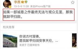 李晨最新娱乐八卦爆料,娱乐圈再掀波澜!