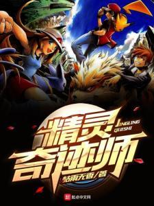 奇迹师2.0最新爆料,神秘力量觉醒，奇幻冒险再启程