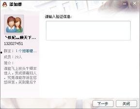 最新能进的qq爆料群号,独家爆料群号,尽享QQ社交新体验!