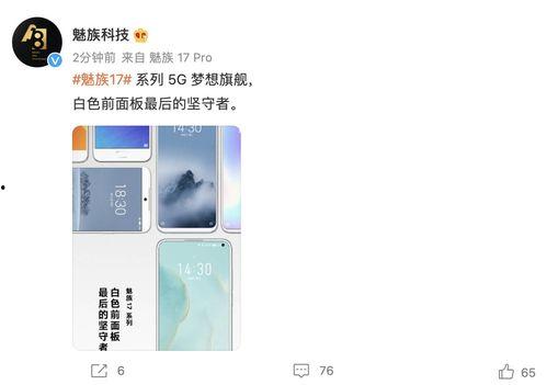 魅族最新爆料新闻,颠覆性设计,性能与美学再升级