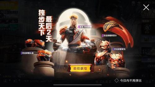 吃鸡新军爆料最新版,最新版游戏革新升级,全新玩法等你来战!