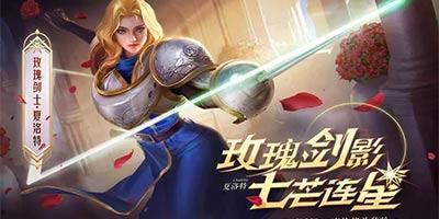 王者最新爆料s21,王者战场风云再起,神秘英雄即将登场