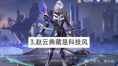 荣耀典藏最新爆料赵云,赵云,勇猛无畏的战神降临