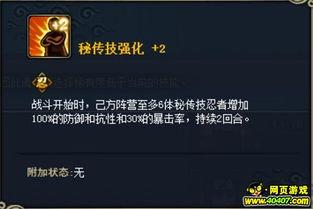 最新点券忍者爆料视频,神秘技能大揭秘,忍者世界即将风云变幻