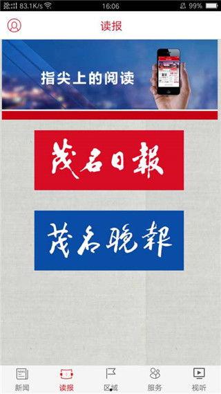 茂名晚报爆料新闻最新,揭秘茂名某企业涉嫌违规操作,环保问题引关注