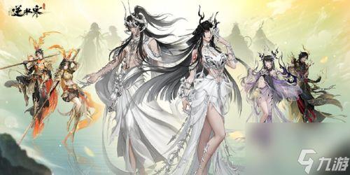 逆水寒时装爆料最新手游,古风韵味,江湖风采尽收眼底