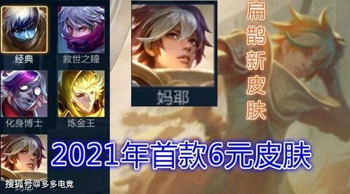 最新爆料免费皮肤,最新爆料!免费皮肤限时发放,快来抢鲜体验!