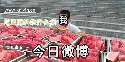 最新吃瓜视频爆料,娱乐圈惊天大事件幕后真相曝光!