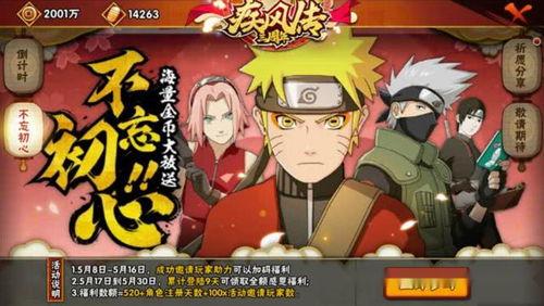 火影忍者活动最新爆料7月线下,激情再现,忍者盛宴即将开启!